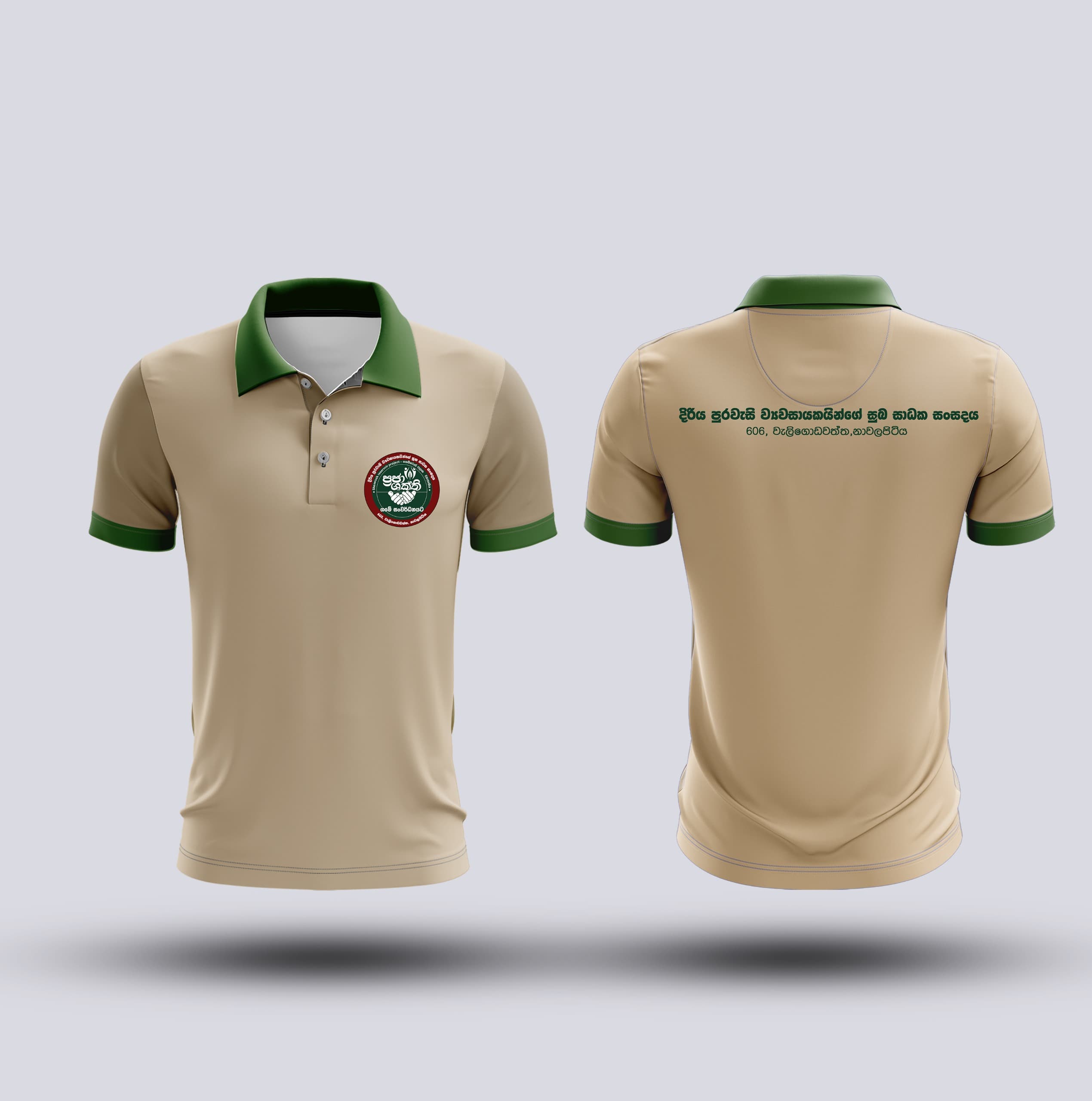 Diriya Purawasi branded polo t-shirt design, front and back